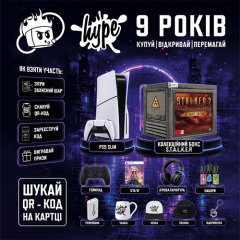 [ЗАВЕРШЕНО] Hype 9 років!