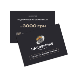 Подарунковий сертифікат Hardsmoke (сума 3000 грн.)