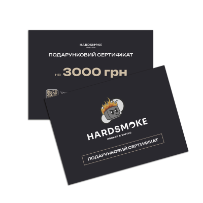 Подарунковий сертифікат Hardsmoke (сума 3000 грн.) 28402 Подарунковий сертифікат Hardsmoke (сума 3000 грн.)