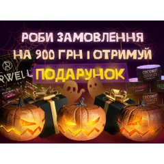 [ЗАВЕРШЕНО] Halloween – найстрашніший день у році! А ми даруємо подарок при покупці від 900 грн. З 27 жовтня до 4 листопада
