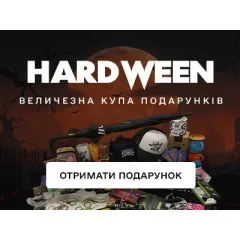 [ЗАВЕРШЕНО] Halloween-акція в Hardsmoke!